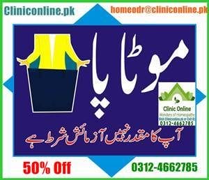 Weight Loss Treatment in Pakistan