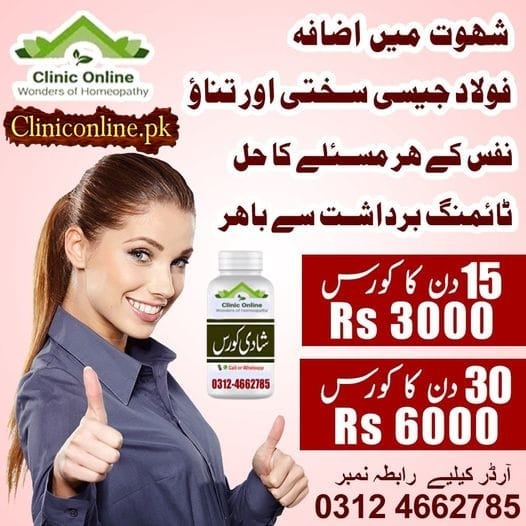 Best Shadi Course in Pakistan-100% Result in Just One Month