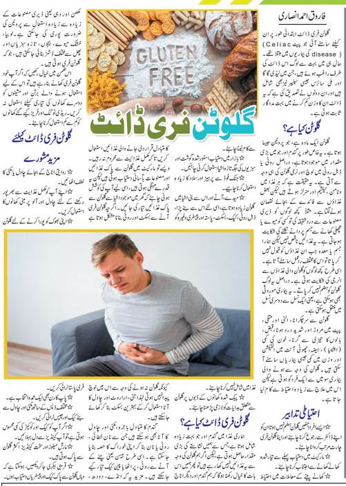 All About Gluten-Free Diet, Benefits, Tips (Urdu, English)
