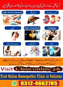 Cliniconline.pk